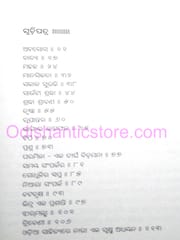 Bhagyara Bhagaphala By Geetashree Priyambada
