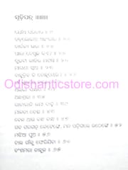 Andha Shraddha By Fakir Mohan Nahaka