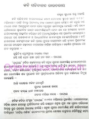 Sampratika Kabi O Kabita Odia Critics Book Part-1