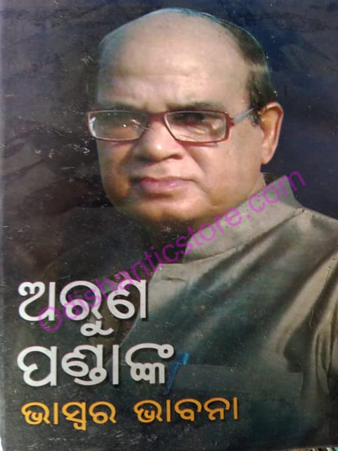 Bhaswara Bhabana By Aruna Kumar Panda