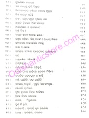 Bhaswara Bhabana By Aruna Kumar Panda