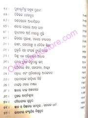 Bhaswara Bhabana By Aruna Kumar Panda