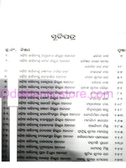 Odisha 'O' Odia Sahitya By Bijayananda Singh