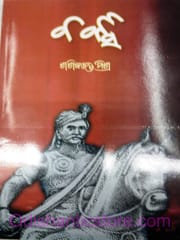 Buxi By Sashikanta Mishra