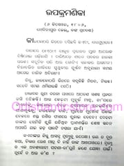 Buxi By Sashikanta Mishra