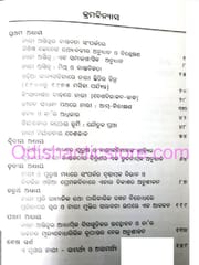 Nari Astitwara Vastavata Bibarita Odiya Kabita By Pratibha Satpathi