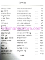 Galpa Prabaha By Shyam Bhoi