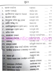 Odia Kabita Prachinaru Adhunika By Namita Pradhan