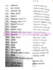Odia Kabita Prachinaru Adhunika By Namita Pradhan