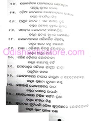 Odia lokasanskruti O Lokasahityara Panchakatha By Chitta Ranjan Panda