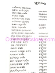 Prachina Kavya Bitana By Sanghamitra Bhanja And Deeptimayee Sahu