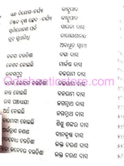 Prachina Kavya Bitana By Sanghamitra Bhanja And Deeptimayee Sahu