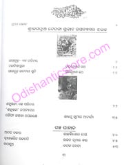Katha Dharare Srijagannath By Pitabasa Routray