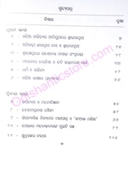 Odia Sahitya - Srasta O' Srusti By Nrusingh Charan Sahoo