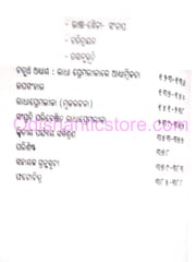 Odia Natya Kala : Radhapremilila By Bayamanu Charchi
