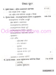 Odia Natya Kala : Radhapremilila By Bayamanu Charchi