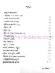 Au Kichhi Katha By Gourahari Das