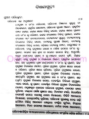 Paribeshakaindrika Samalochanabada Pariprekshire Sampratika Odia Kabita By Manorama Nayak