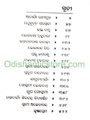 Bharatara Sadhaka Part -2 By Shankarnath Ray
