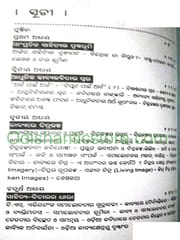 Sahitya-Bichara-Mulyabodha By Sachi Rautray