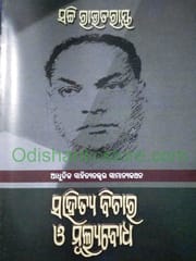 Sahitya-Bichara-Mulyabodha By Sachi Rautray