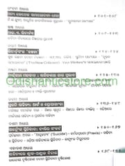 Sahitya-Bichara-Mulyabodha By Sachi Rautray