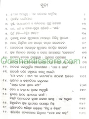 Odia Gadya Sahitya : Bindu Bistara By Sanghamitra Mishra