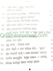 Odia Gadya Sahitya : Bindu Bistara By Sanghamitra Mishra