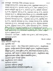 Odia Sahityara Itihasa By Benudhar Padhi