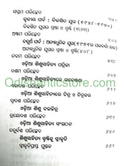 Odia Sisusahityara Itihasa By Laxmikanta Khuntia