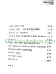 Sahitya Bichitra By Narayan Sahu