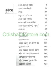 Sahitya Bichitra By Narayan Sahu