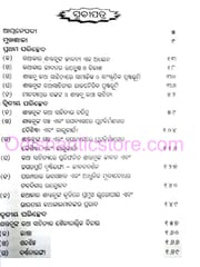 Santanu Katha Sahityara Balaya O Baichitrya By Bijaya Kumar Pattanaik