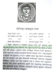 Oliva Jyoti By jagenshwara Panda