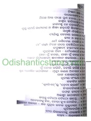 Kathatia Kahnu 14Th Part By Rabindra Narayan Mishra