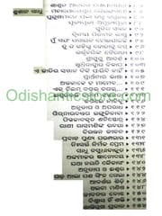 Kathatia Kahnu 14Th Part By Rabindra Narayan Mishra
