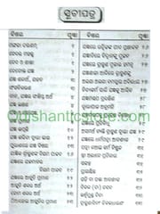 Jagyana Kalpadruma Set By Lingaraj Tripathy