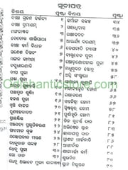 Jagyana Kalpadruma Set By Lingaraj Tripathy