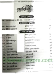 Katha Tarangare Srijagannath By Pitabasa Routray