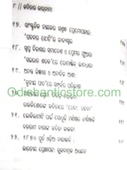 Kabitara Karanama By Sarat Kumar Jena