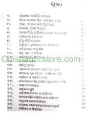 Katha Sarinahin By Gourahari Das