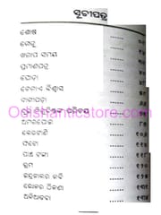 Sosha O Anyanya Galpa By Yasobanta Samal