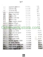 Sakhyat Sambhara By Gobind Chandra Chand
