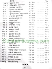Sakhyat Sambhasa By Gobind Chandra Chand