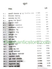 Sakhyat Sakhyat Sanlapa By Gobind Chandra Chand