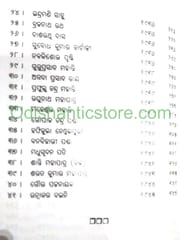 Sakhyat Sakhyat Sanlapa By Gobind Chandra Chand