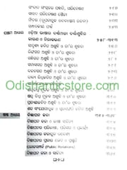 Jogajogamulaka Matrubhasa-Odia By Biranchi Narayan Samal