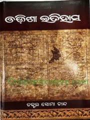 Odisa Itihasa By Soma Chand