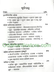 Odisa Itihasa By Soma Chand