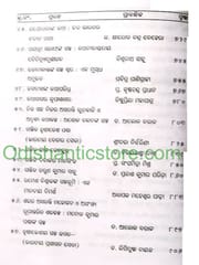 Odia Khyudragalpa : Dhara O Dhaara Part-2
